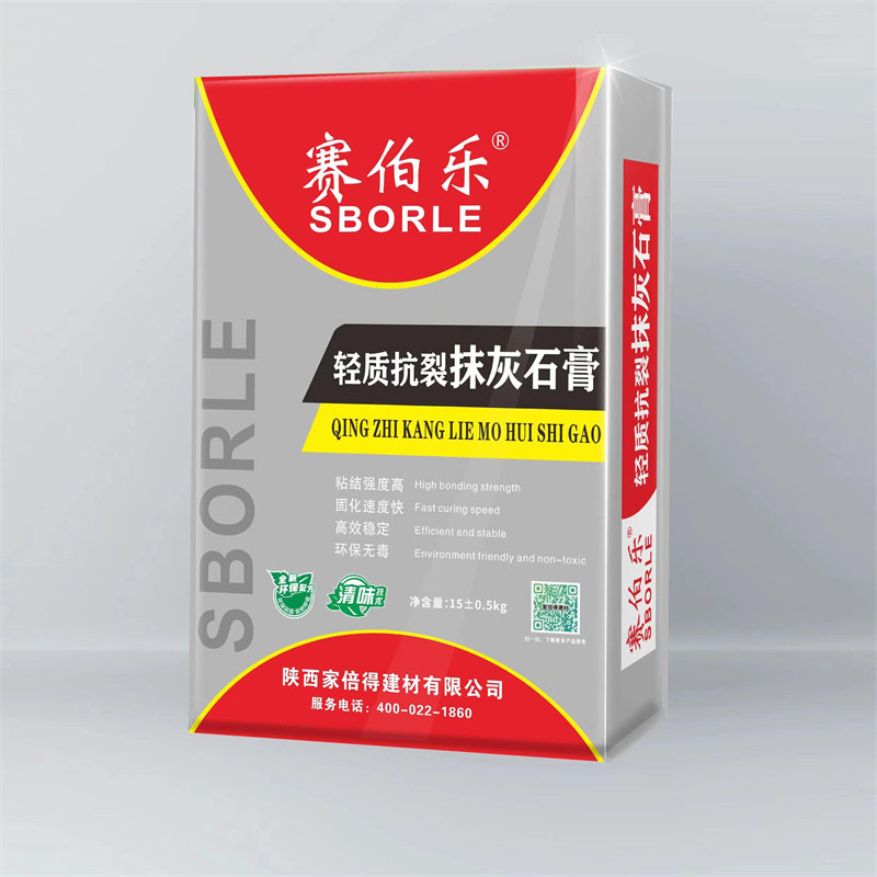赛伯乐抹灰石膏