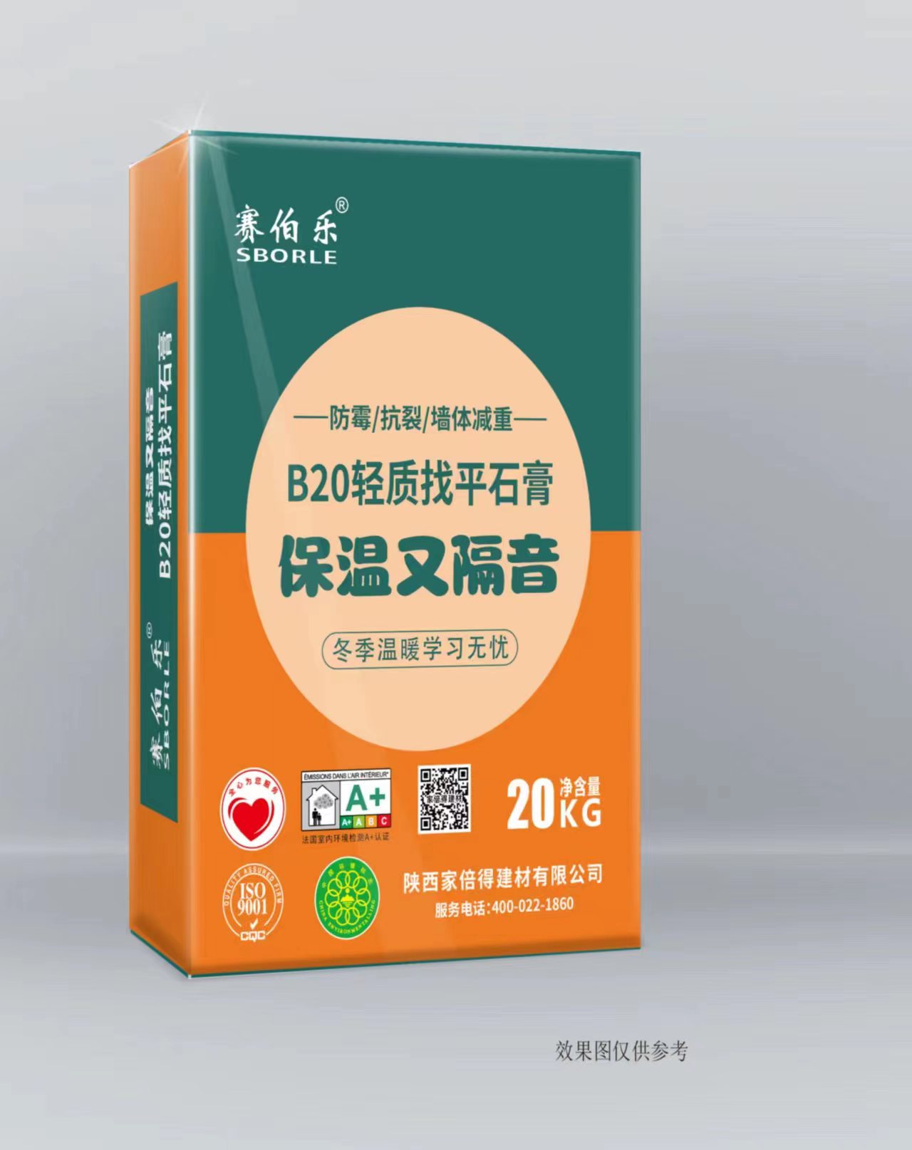 赛伯乐找平石膏