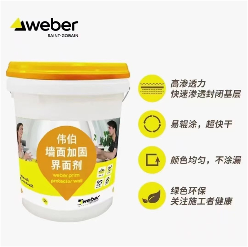 伟伯墙面加固界面剂